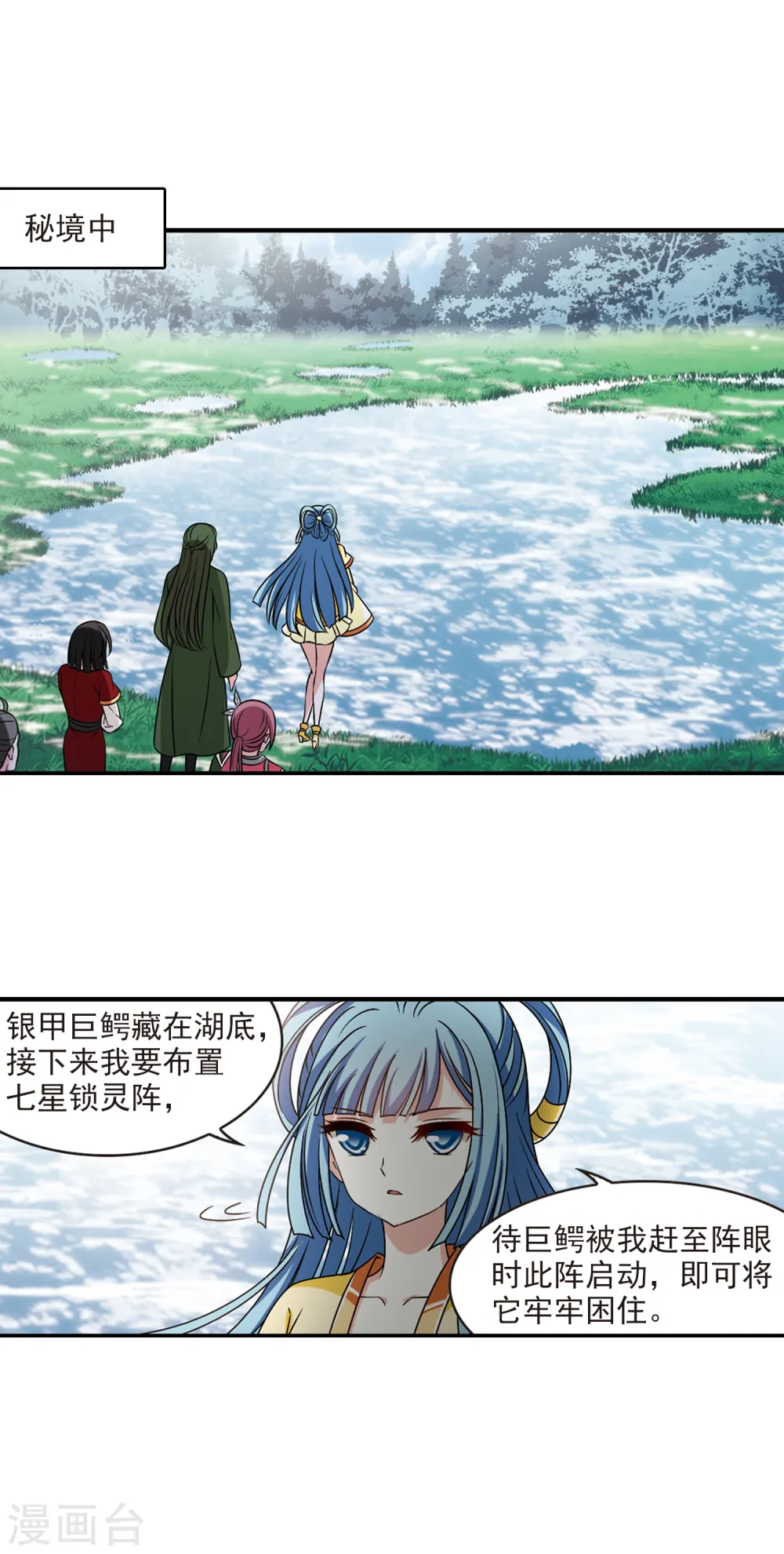 第2季40话 背后阴人1 第6页