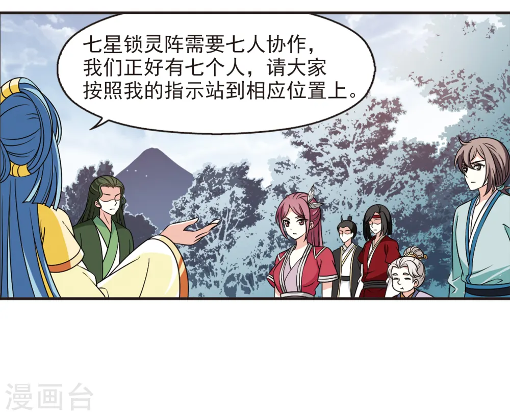 第2季40话 背后阴人1 第7页