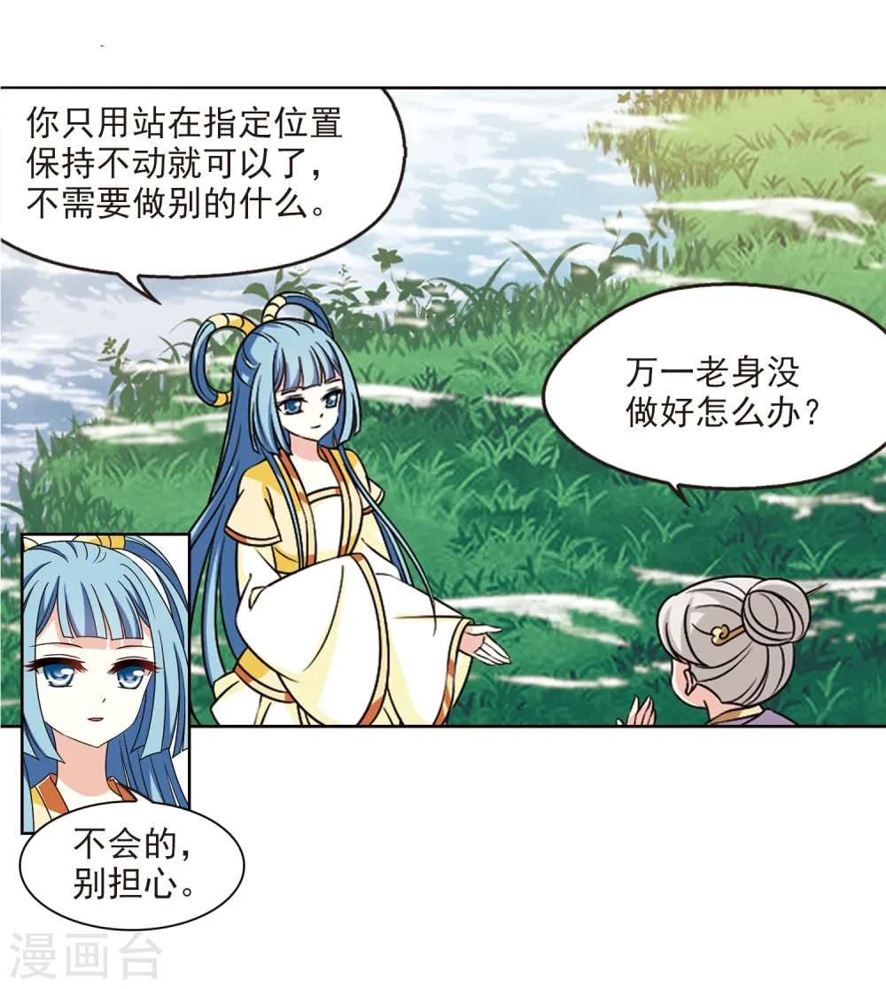 第2季40话 背后阴人1 第9页