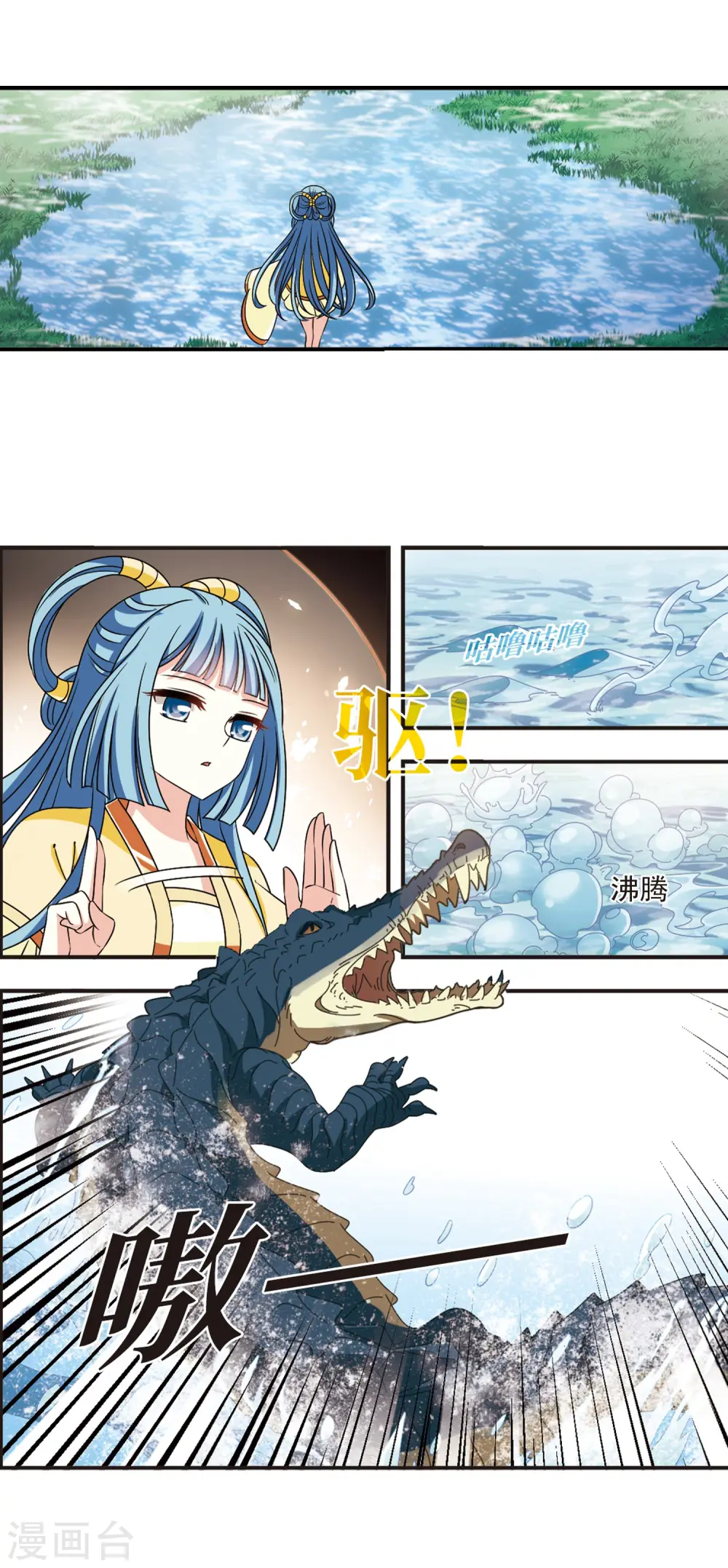第2季40话 背后阴人1 第10页