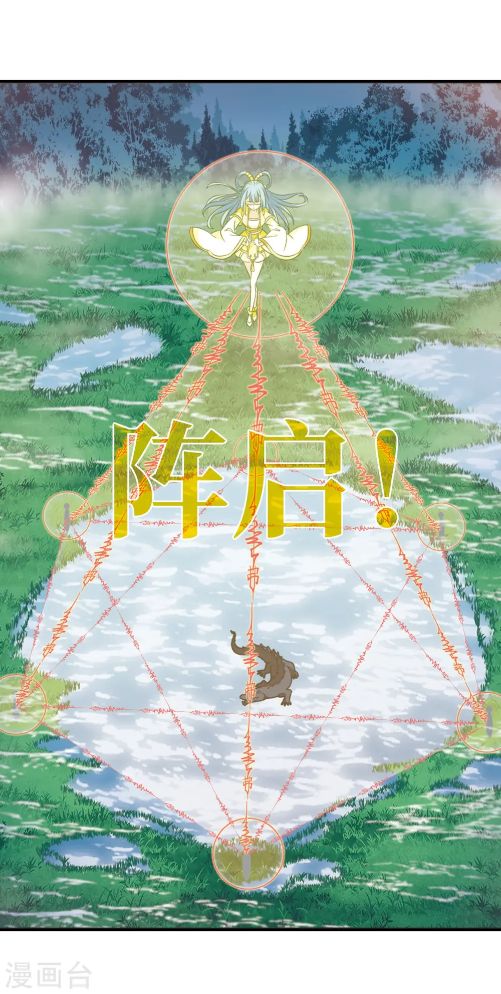 第2季40话 背后阴人1 第11页