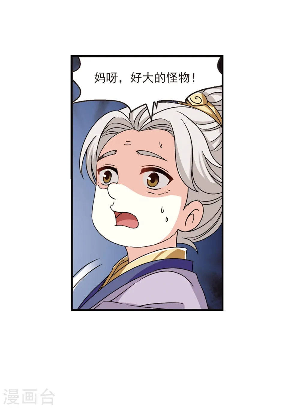 第2季40话 背后阴人1 第13页