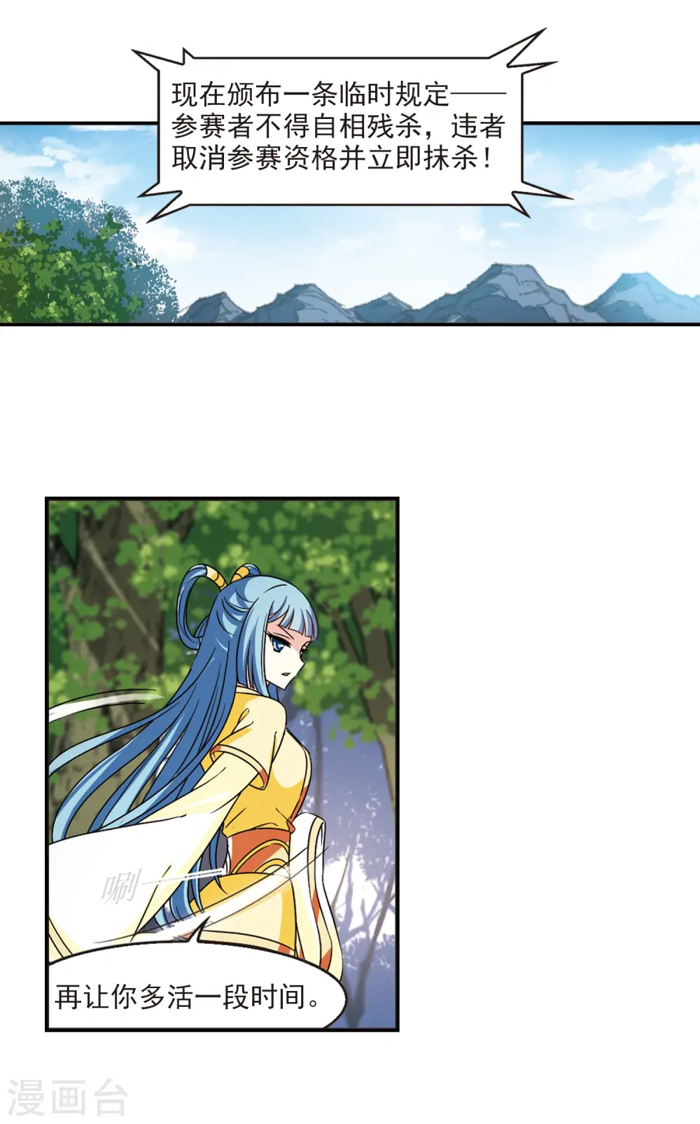 第2季45话 自爆身份3 第5页