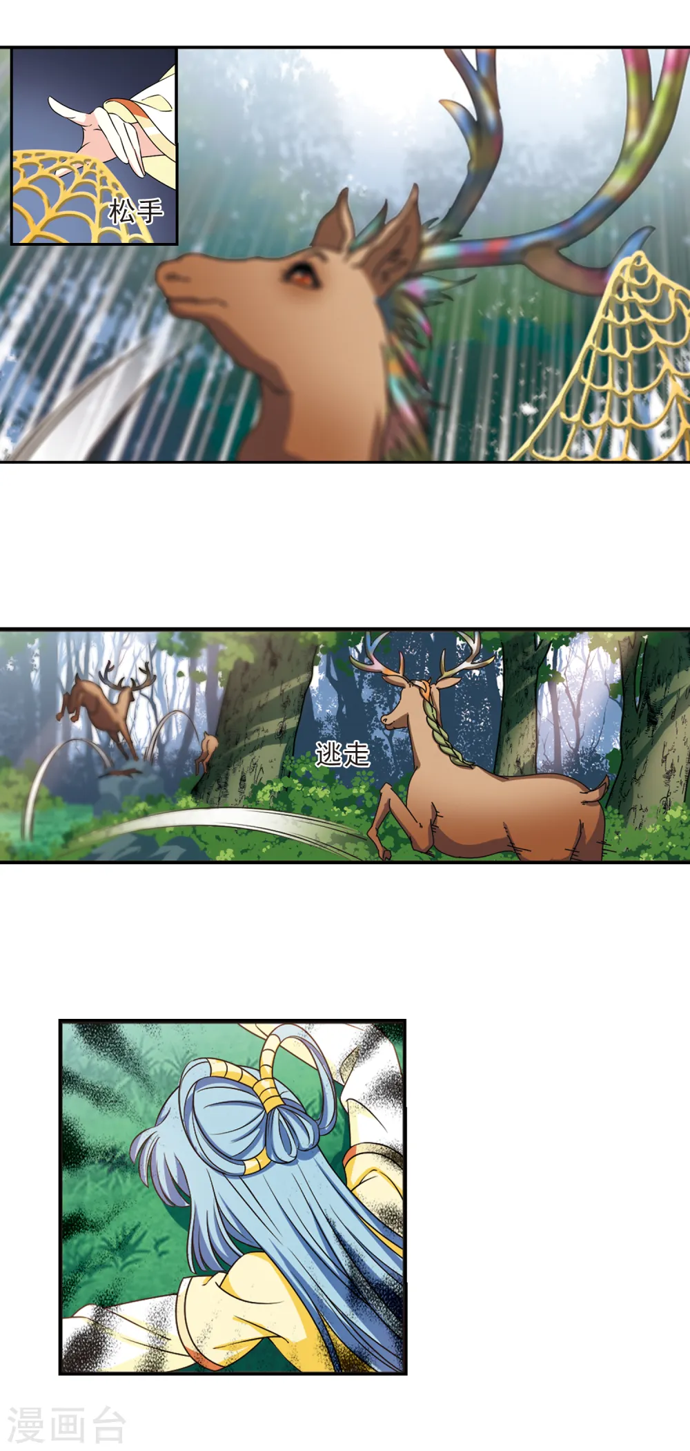 第2季44话 自爆身份2 第4页