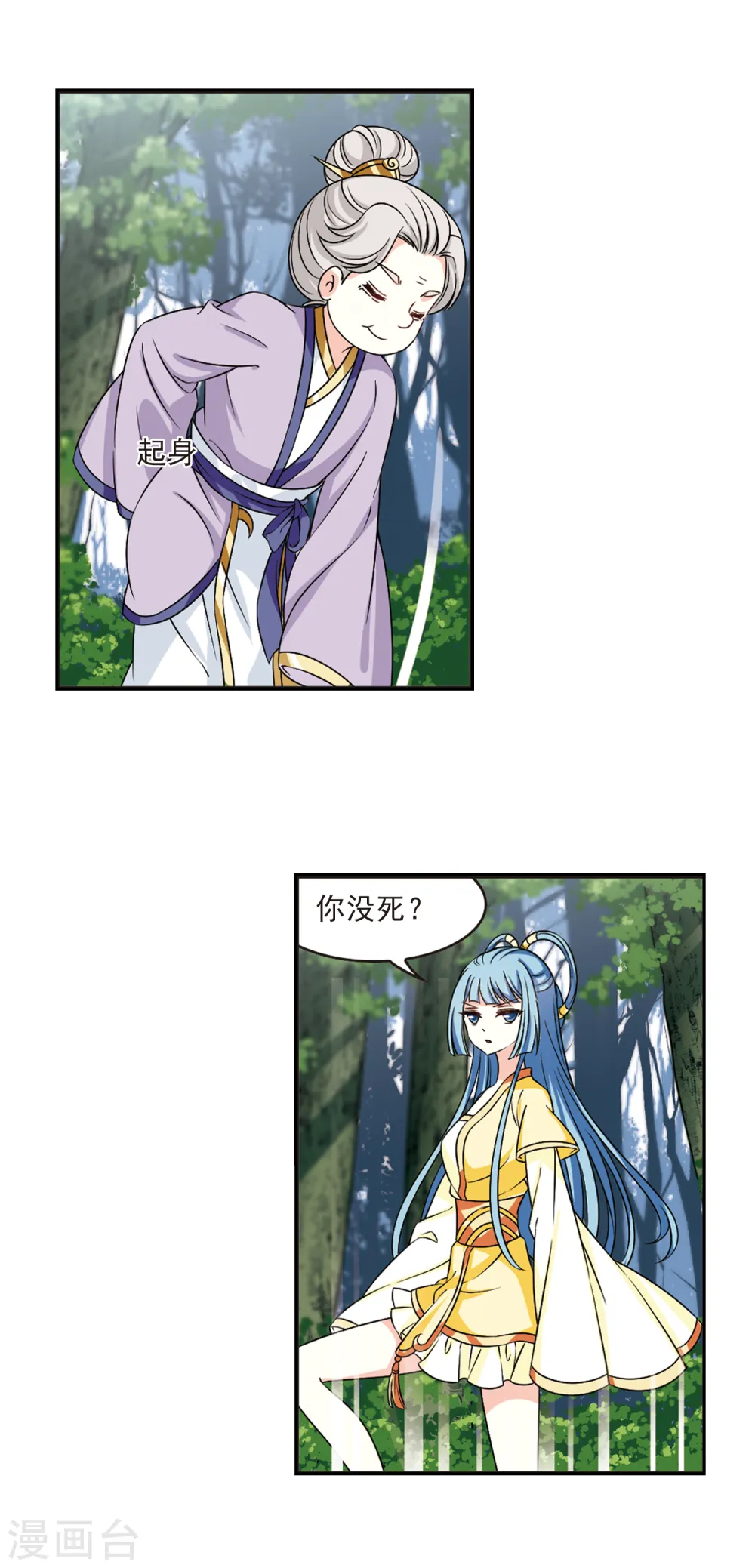 第2季44话 自爆身份2 第6页