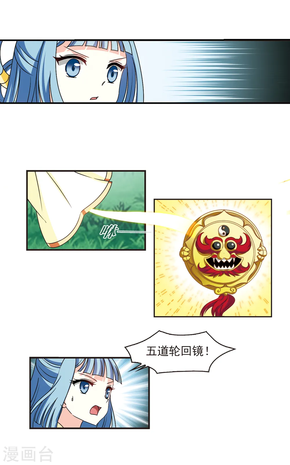 第2季44话 自爆身份2 第8页