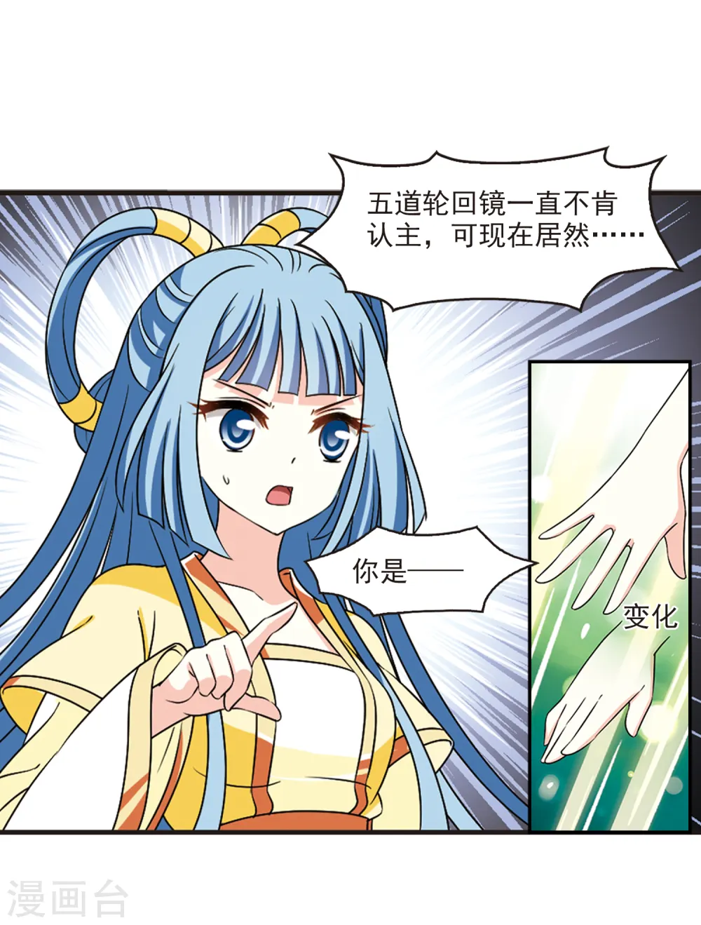 第2季44话 自爆身份2 第10页