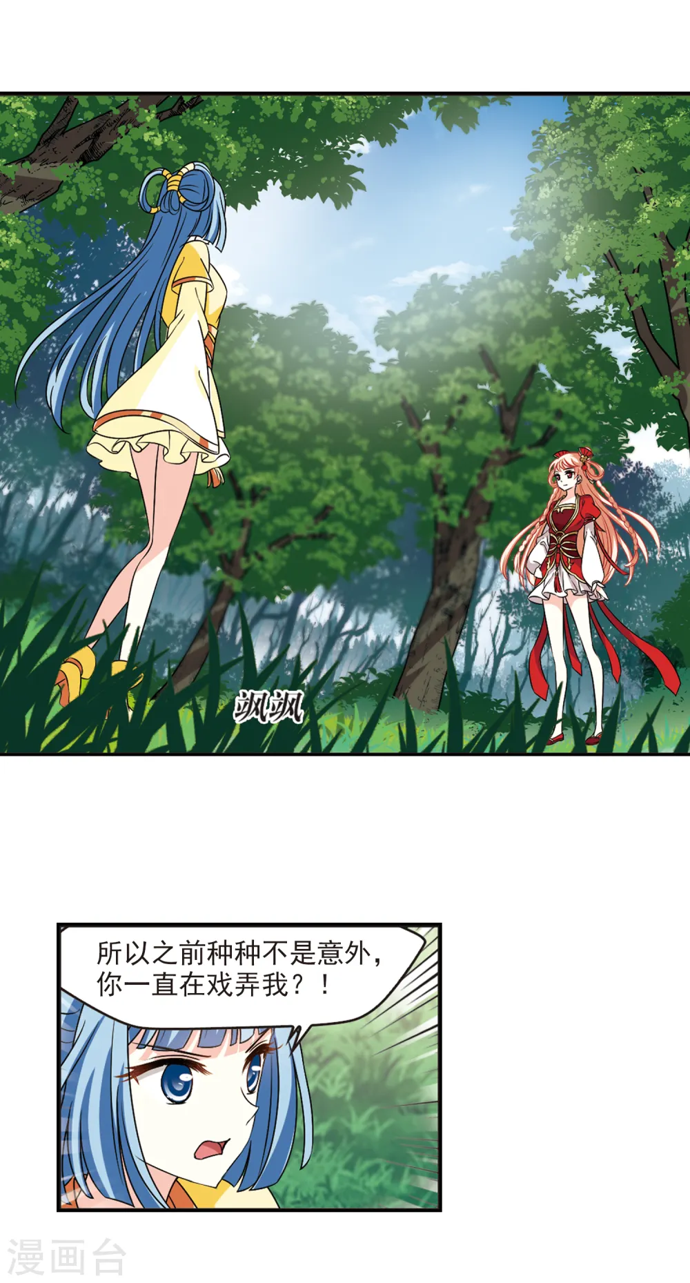 第2季44话 自爆身份2 第12页
