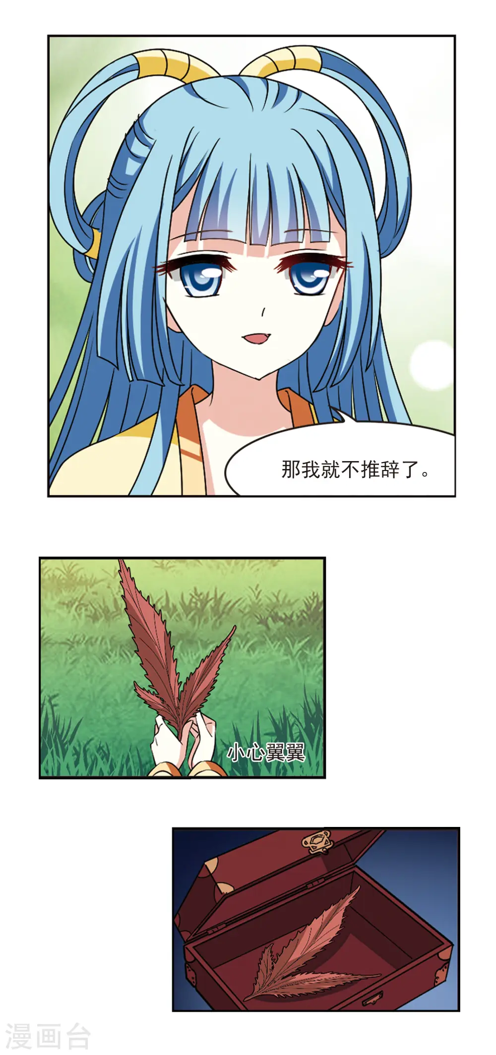 第2季42话 背后阴人3 第6页