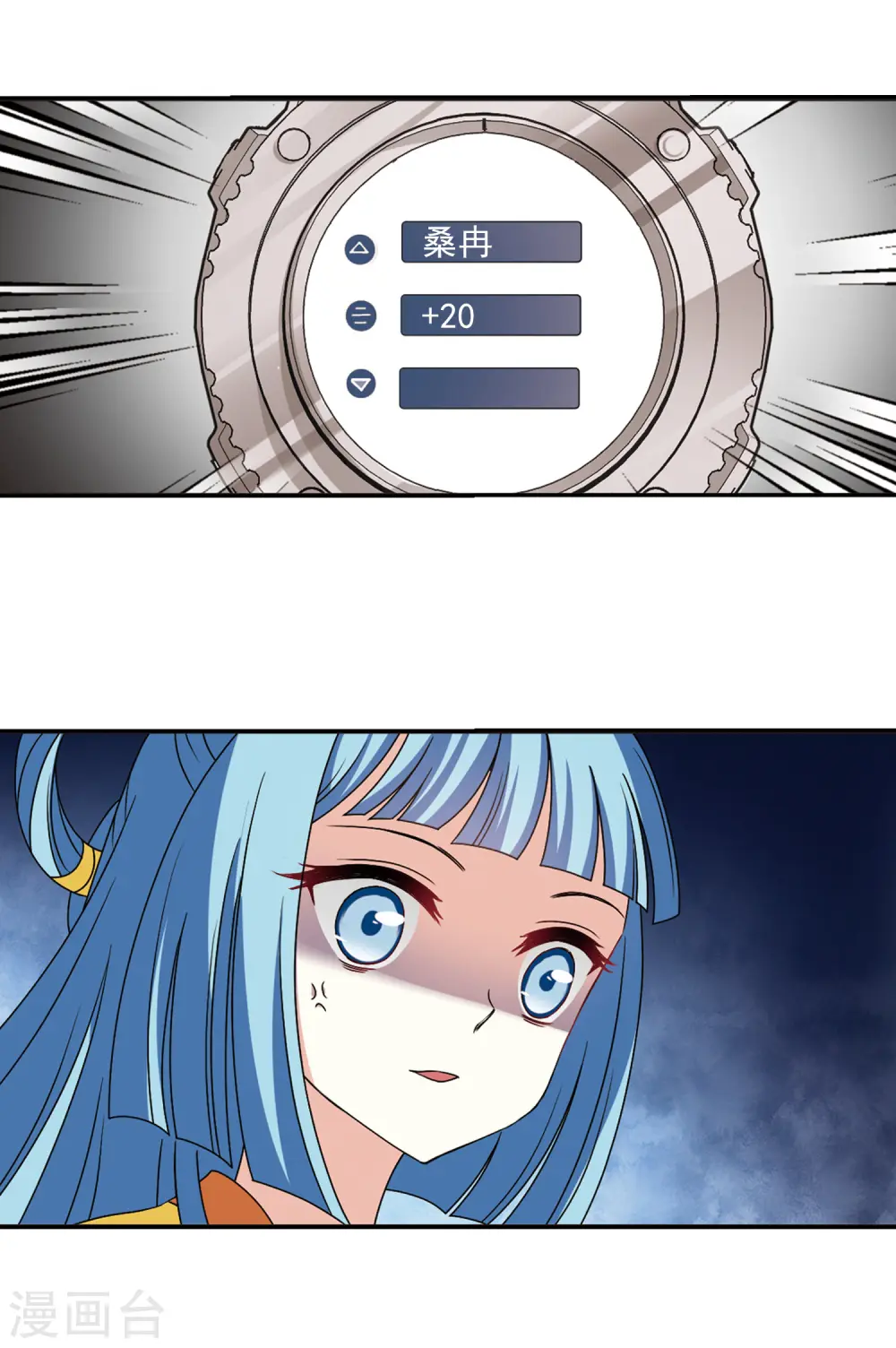 第2季42话 背后阴人3 第8页