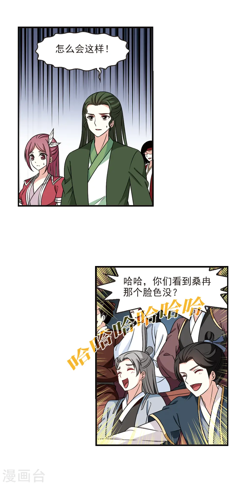 第2季42话 背后阴人3 第9页