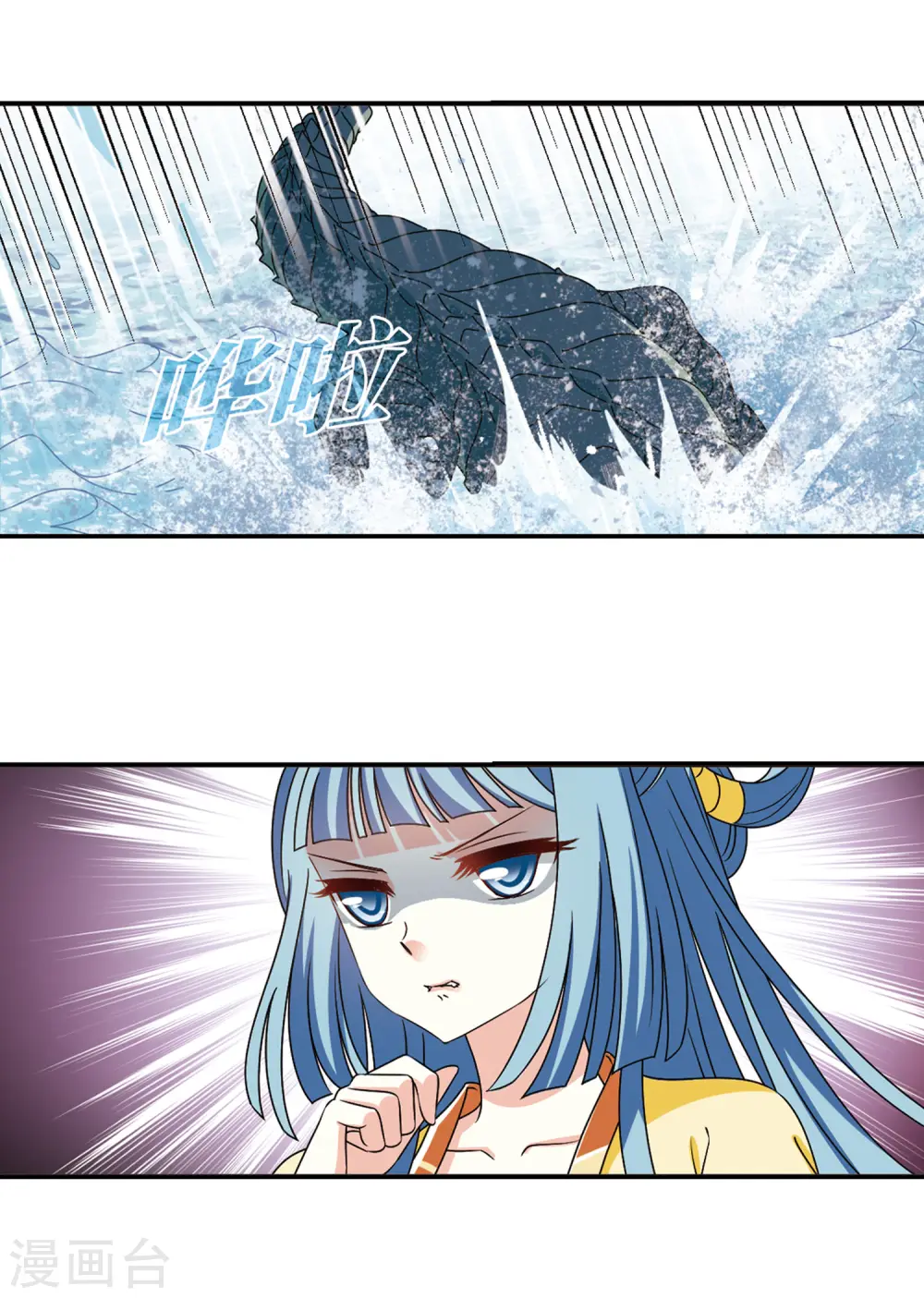 第2季41话 背后阴人2 第4页