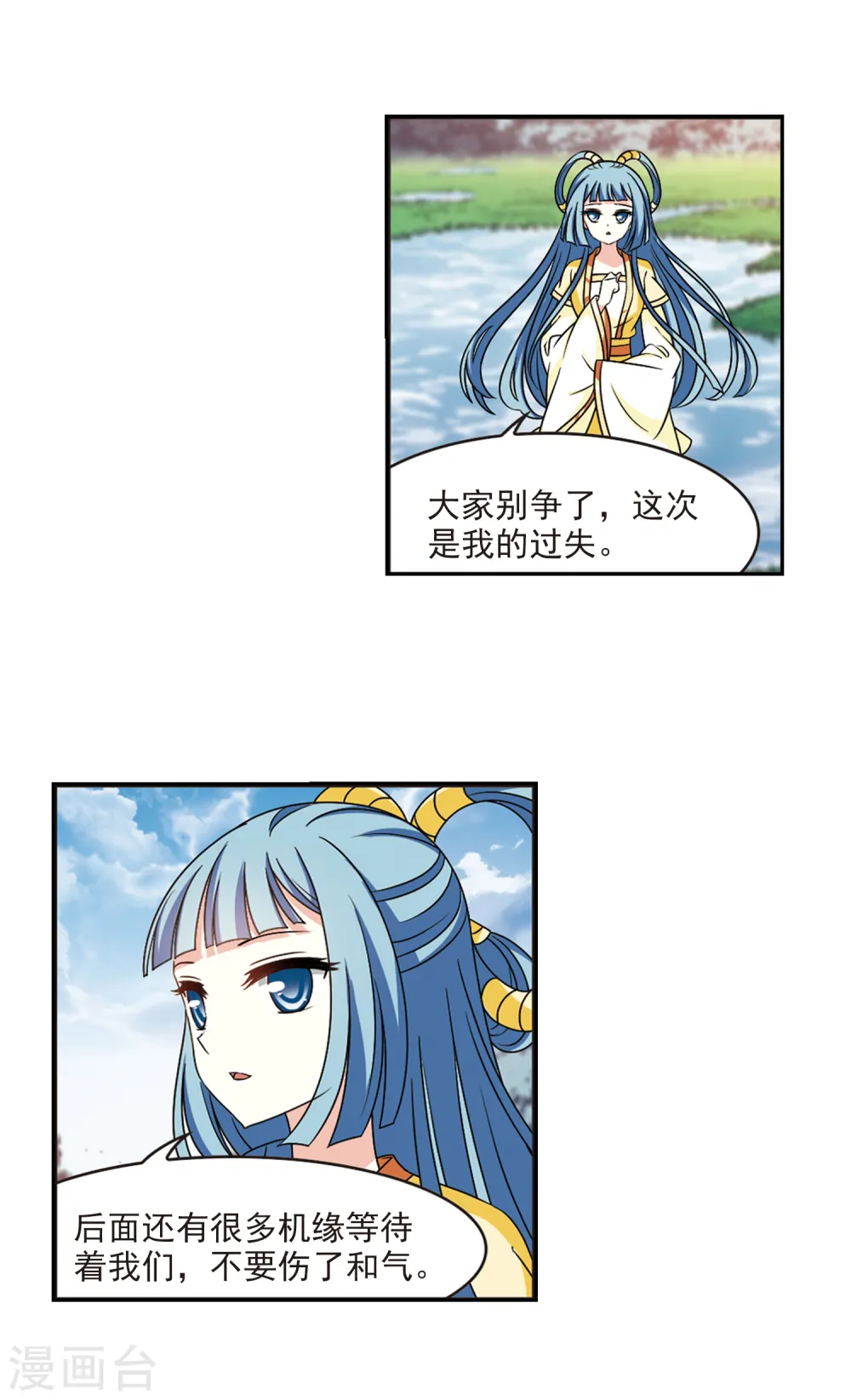 第2季41话 背后阴人2 第6页