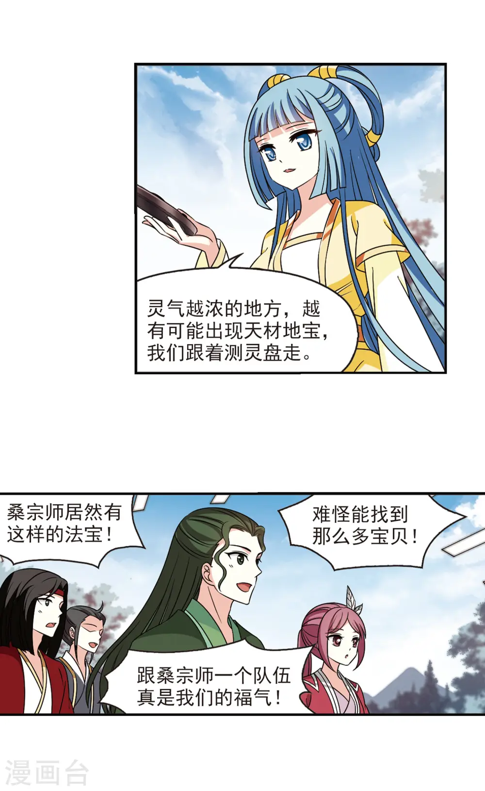 第2季41话 背后阴人2 第8页