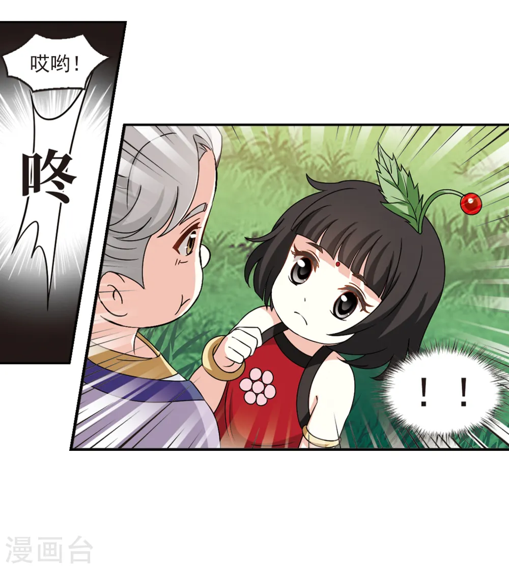 第2季41话 背后阴人2 第12页