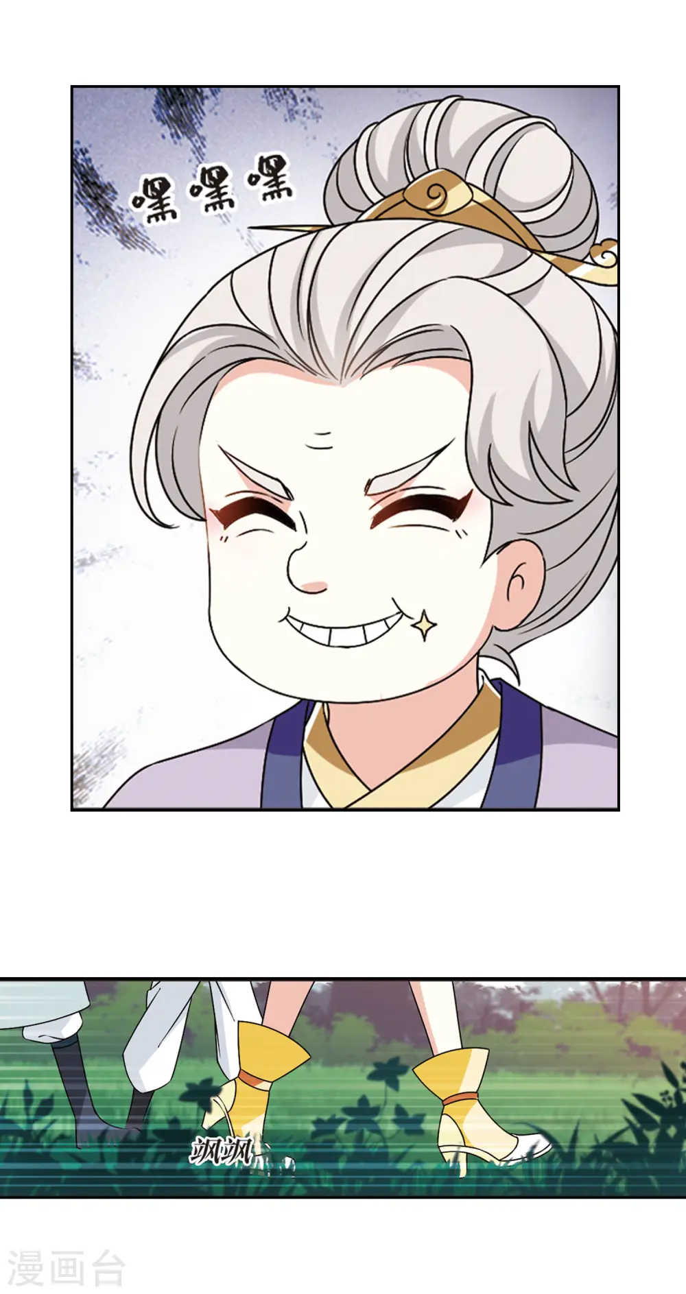 第2季41话 背后阴人2 第17页