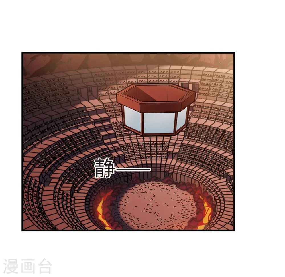第2季37话 遭遇桑冉1 第3页