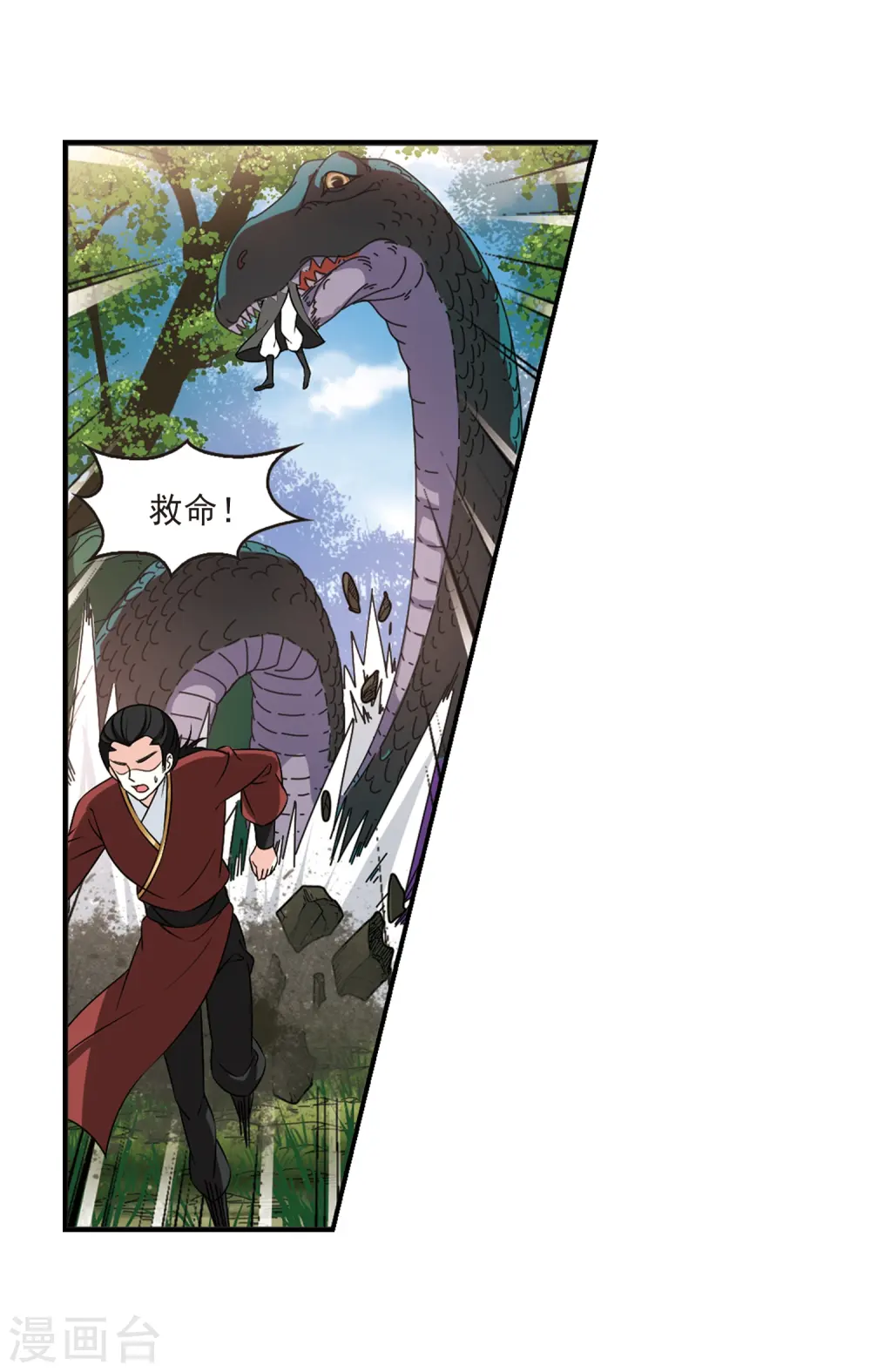 第2季37话 遭遇桑冉1 第11页
