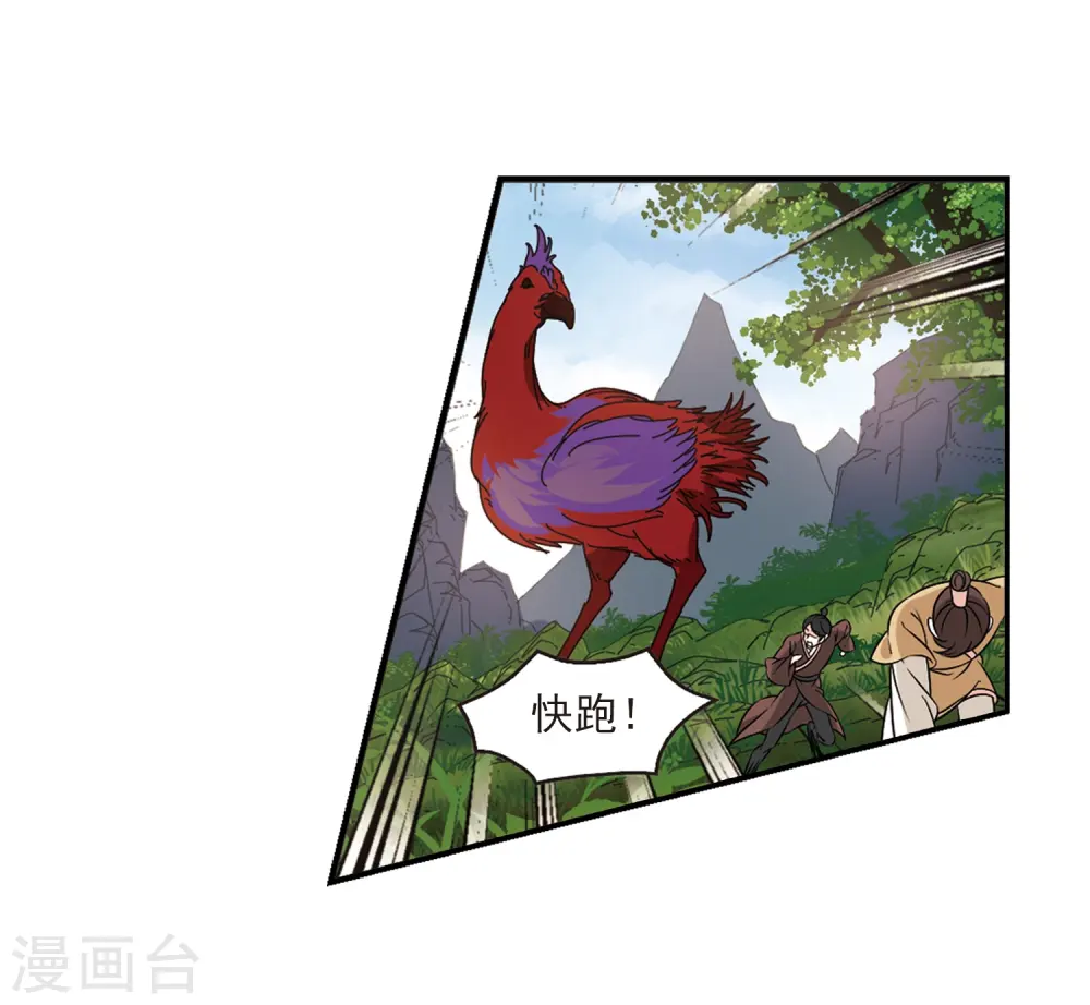 第2季37话 遭遇桑冉1 第12页