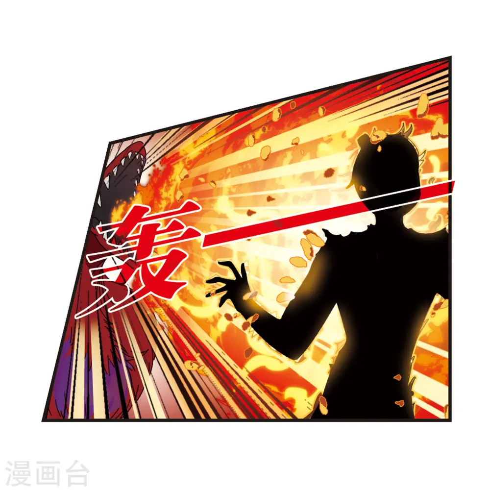 第2季37话 遭遇桑冉1 第13页