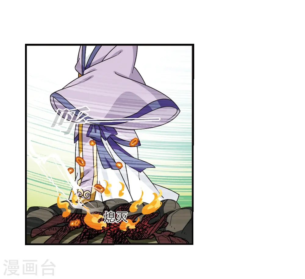第2季39话 遭遇桑冉3 第7页