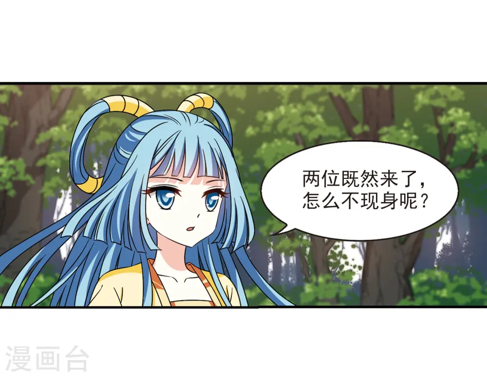 第2季39话 遭遇桑冉3 第17页