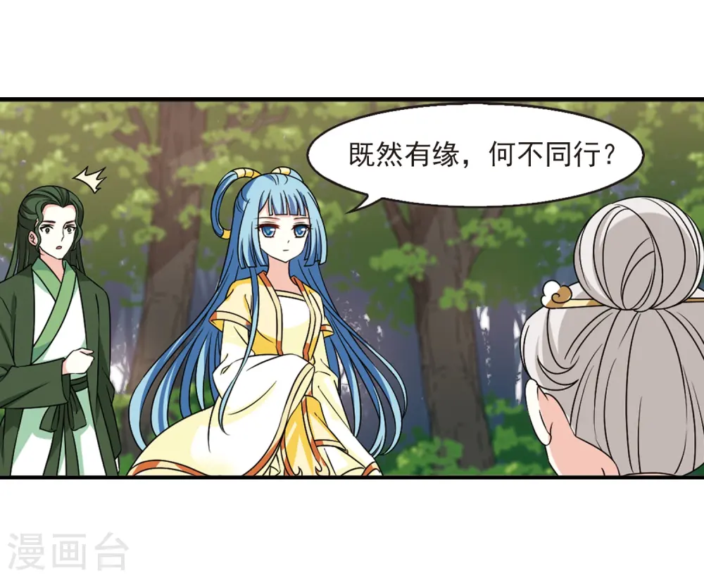 第2季39话 遭遇桑冉3 第24页