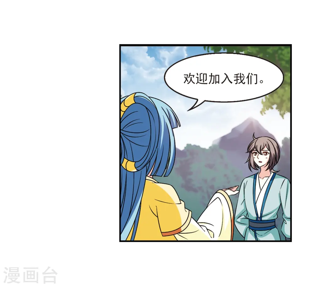 第2季39话 遭遇桑冉3 第28页