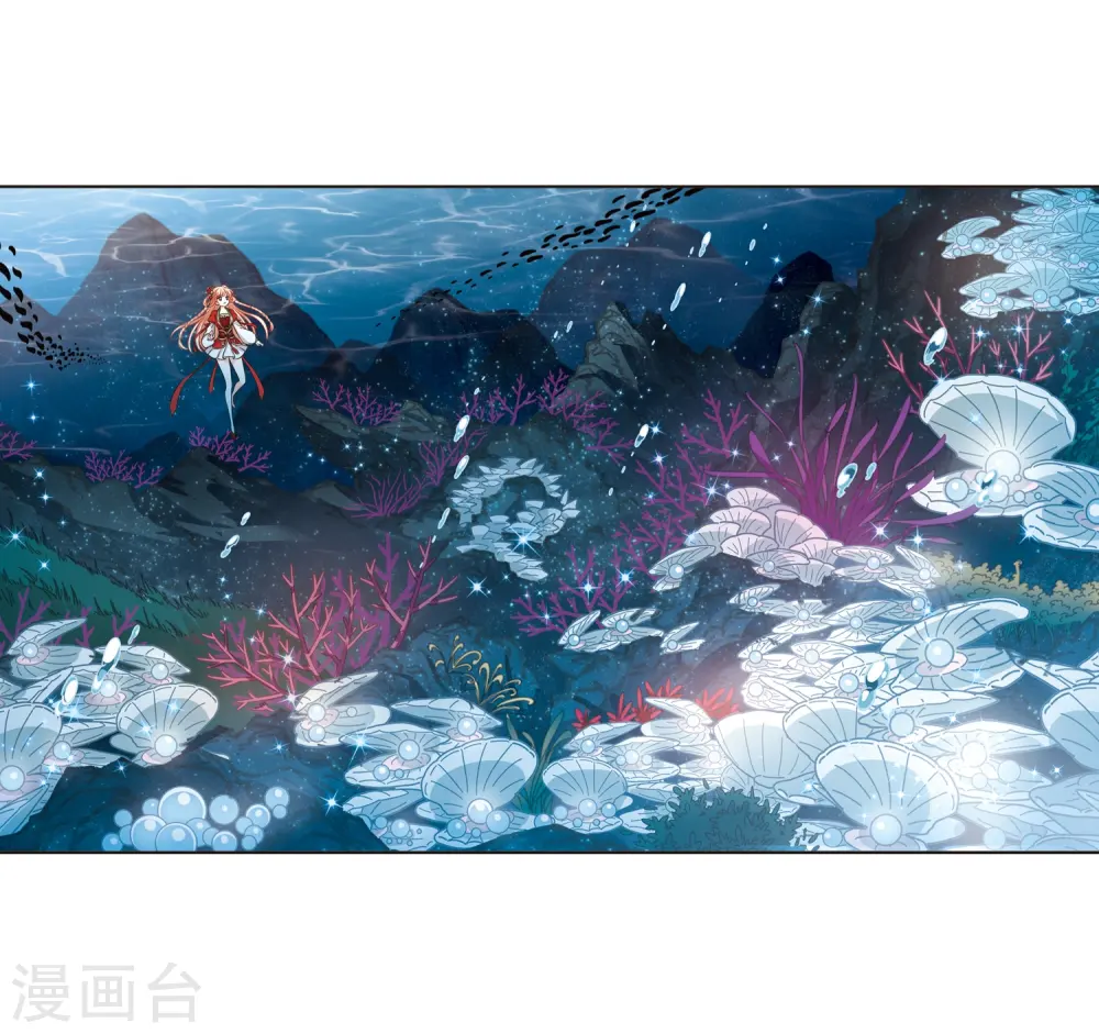 第2季32话 颜漠戈的身体2 第3页