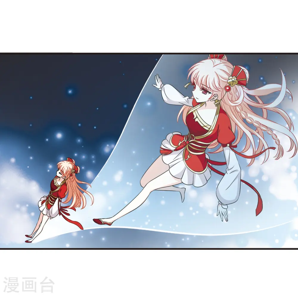 第2季32话 颜漠戈的身体2 第8页