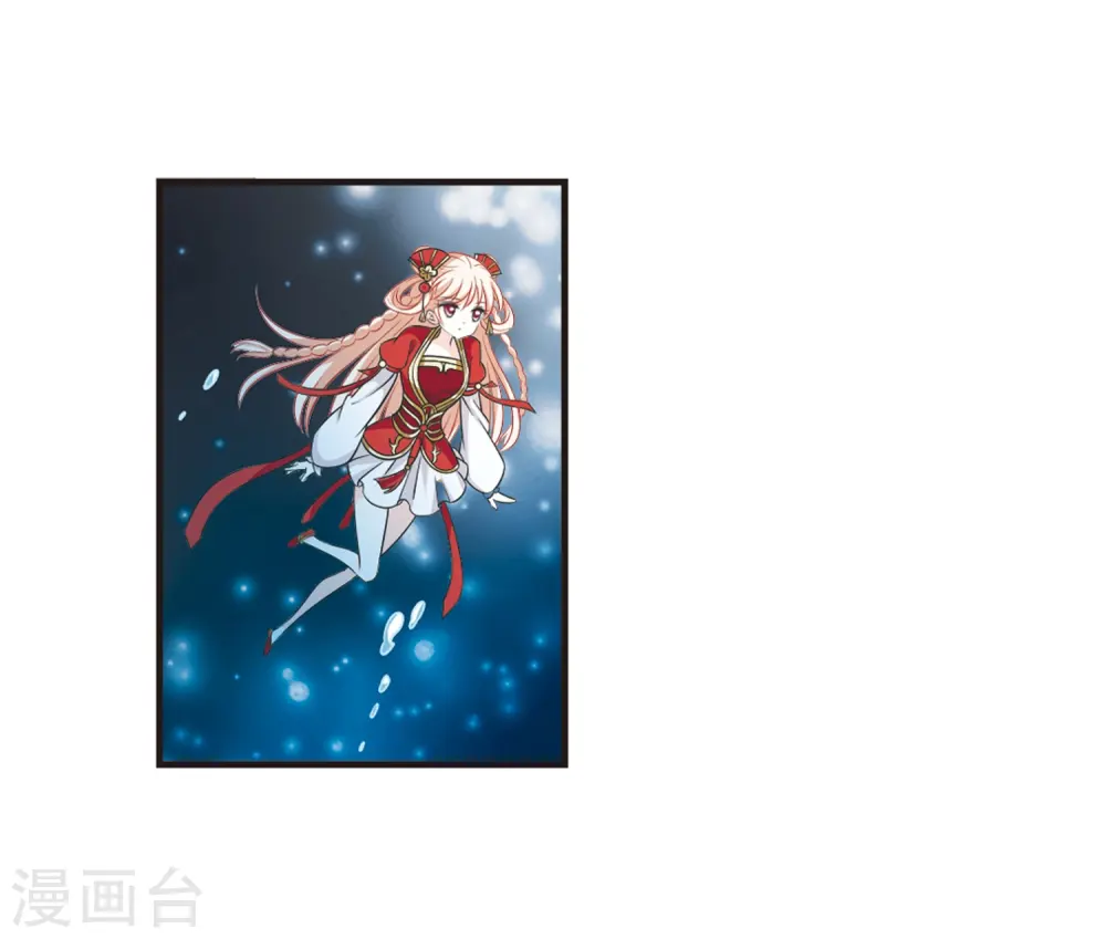 第2季32话 颜漠戈的身体2 第9页