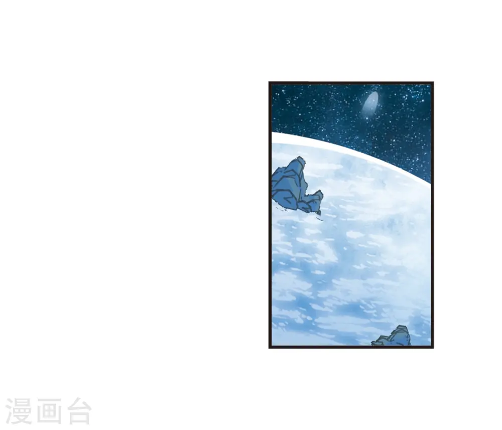第2季32话 颜漠戈的身体2 第11页