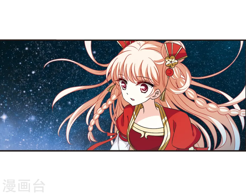 第2季32话 颜漠戈的身体2 第12页