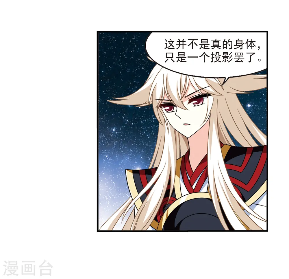 第2季32话 颜漠戈的身体2 第21页