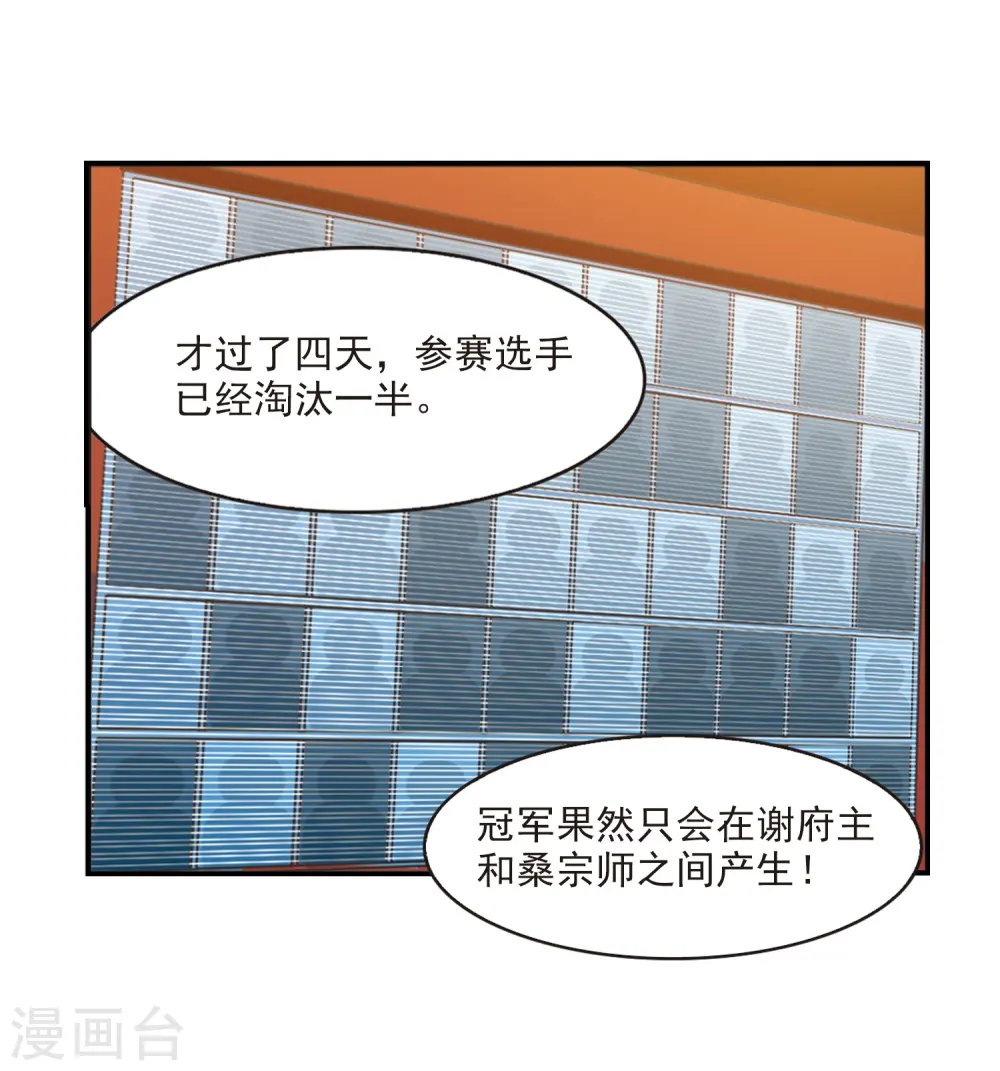 第2季34话 什么是欧皇1 第3页