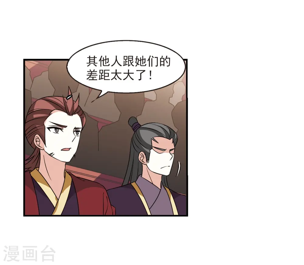 第2季34话 什么是欧皇1 第5页