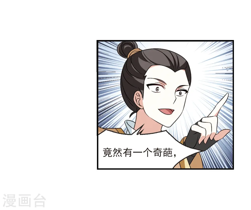 第2季34话 什么是欧皇1 第6页