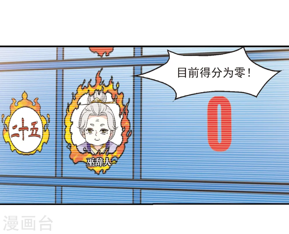 第2季34话 什么是欧皇1 第7页