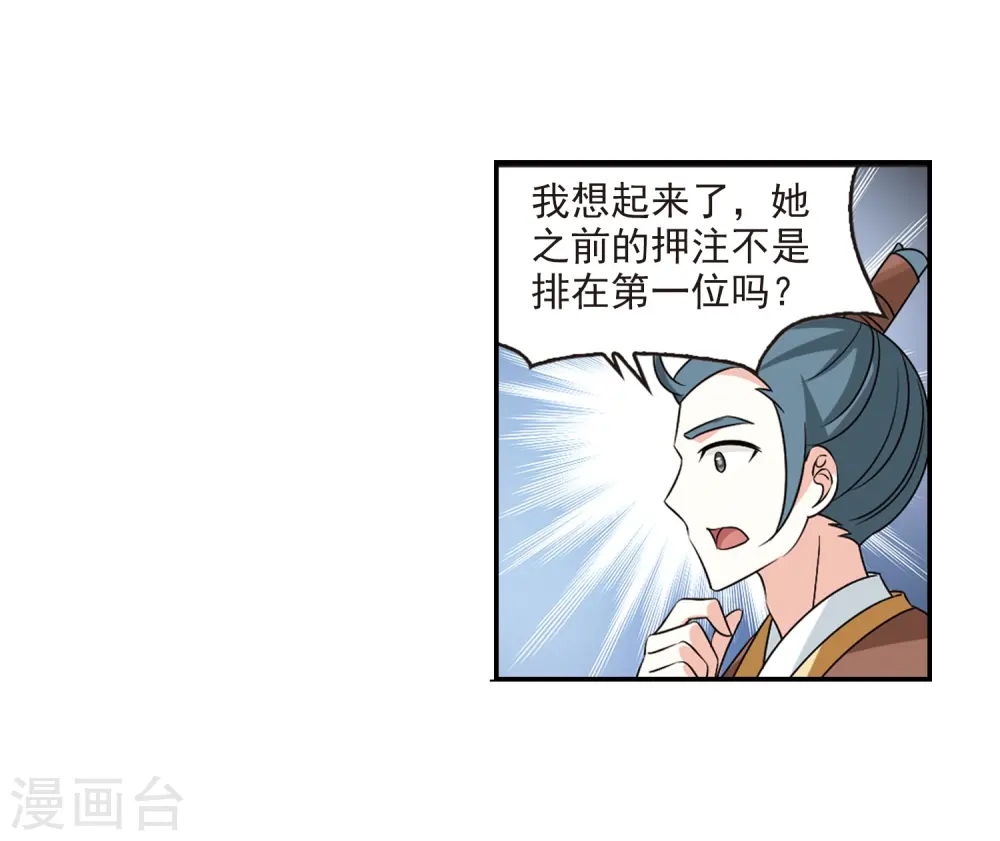 第2季34话 什么是欧皇1 第9页
