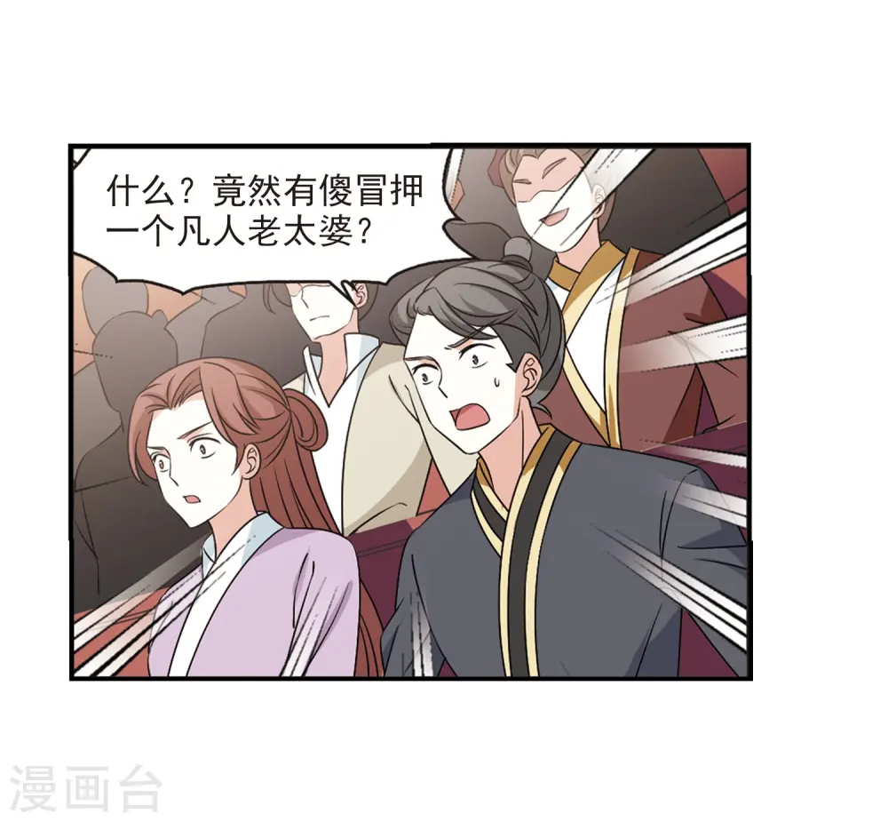第2季34话 什么是欧皇1 第10页