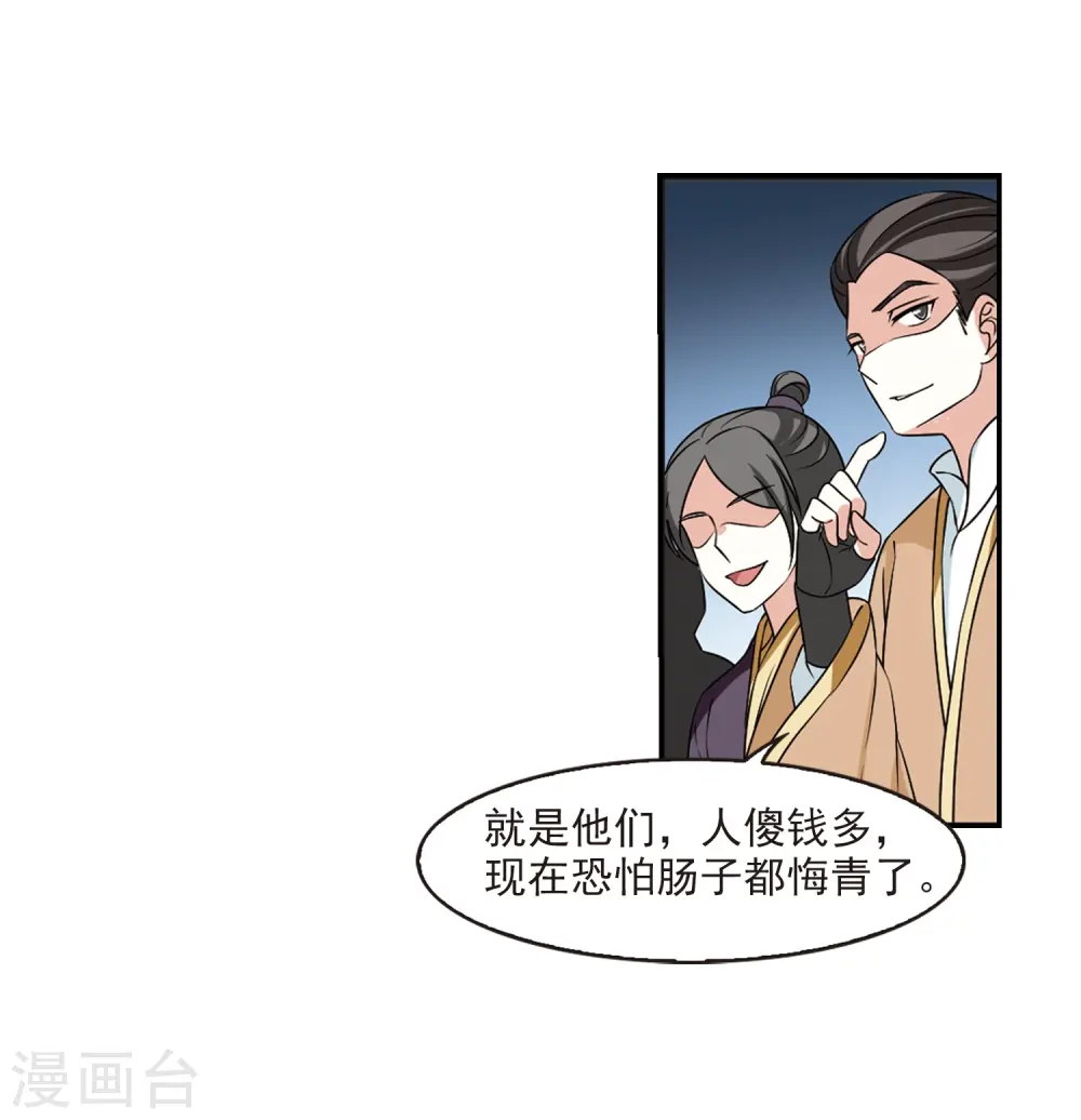 第2季34话 什么是欧皇1 第11页