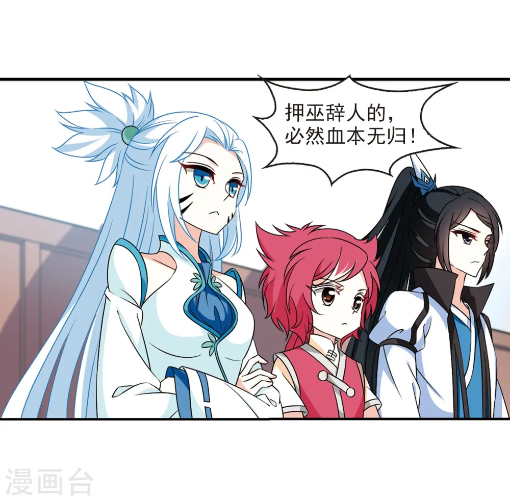 第2季34话 什么是欧皇1 第12页