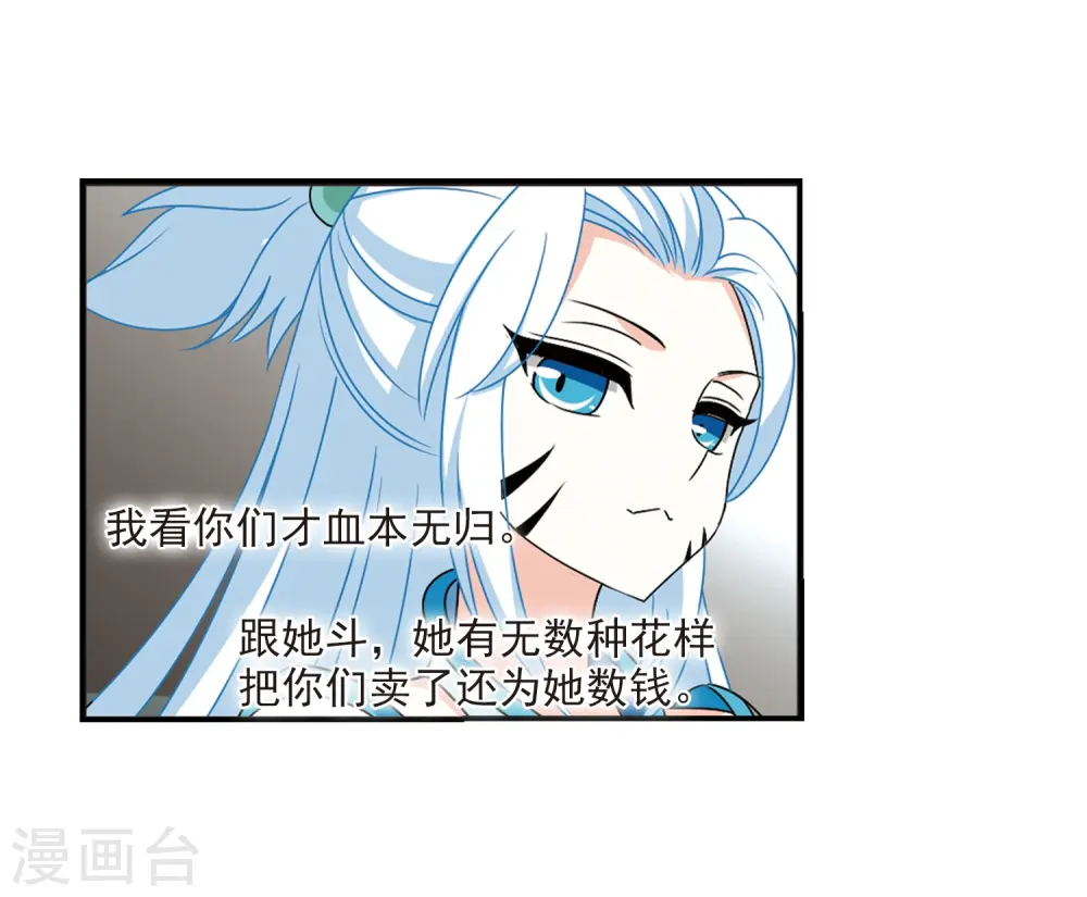 第2季34话 什么是欧皇1 第13页