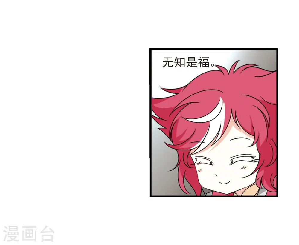 第2季34话 什么是欧皇1 第14页