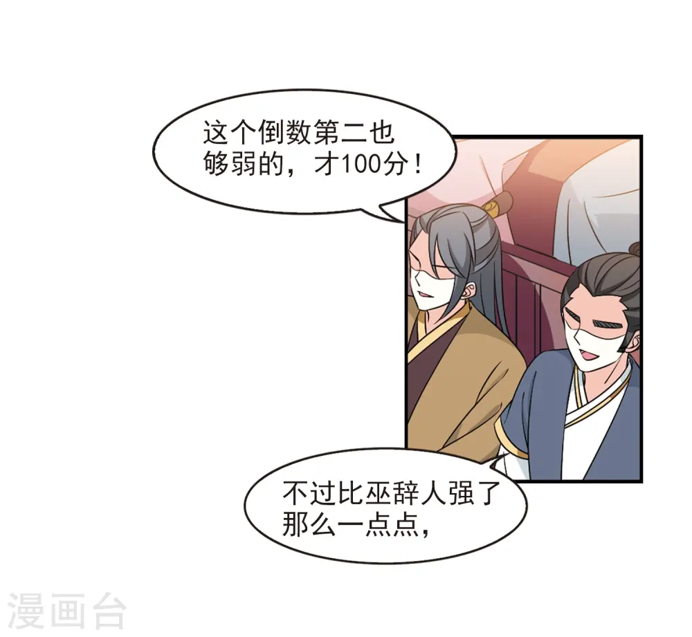 第2季34话 什么是欧皇1 第16页