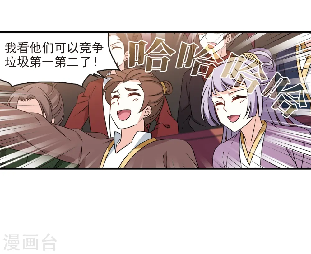 第2季34话 什么是欧皇1 第17页