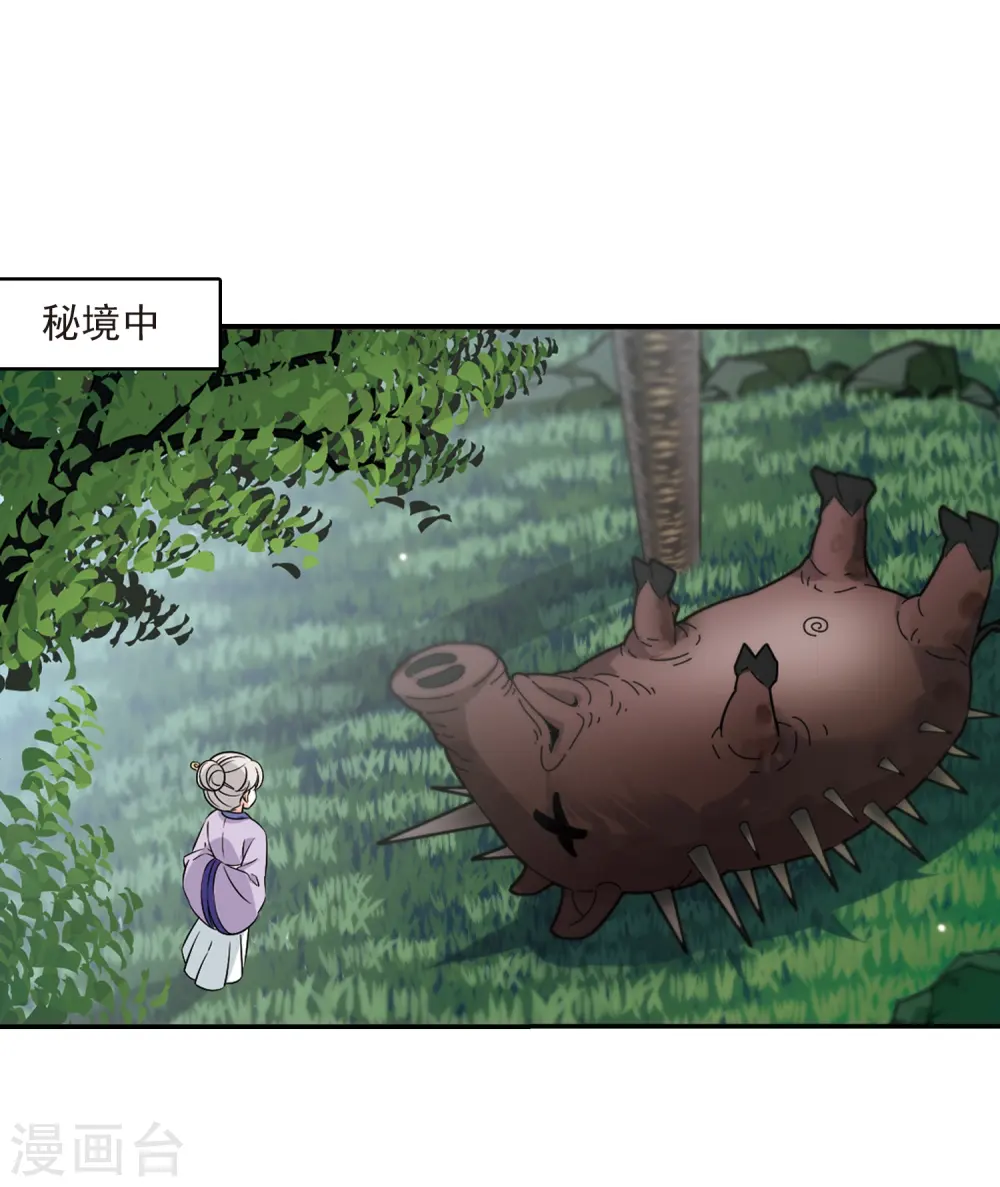 第2季34话 什么是欧皇1 第18页