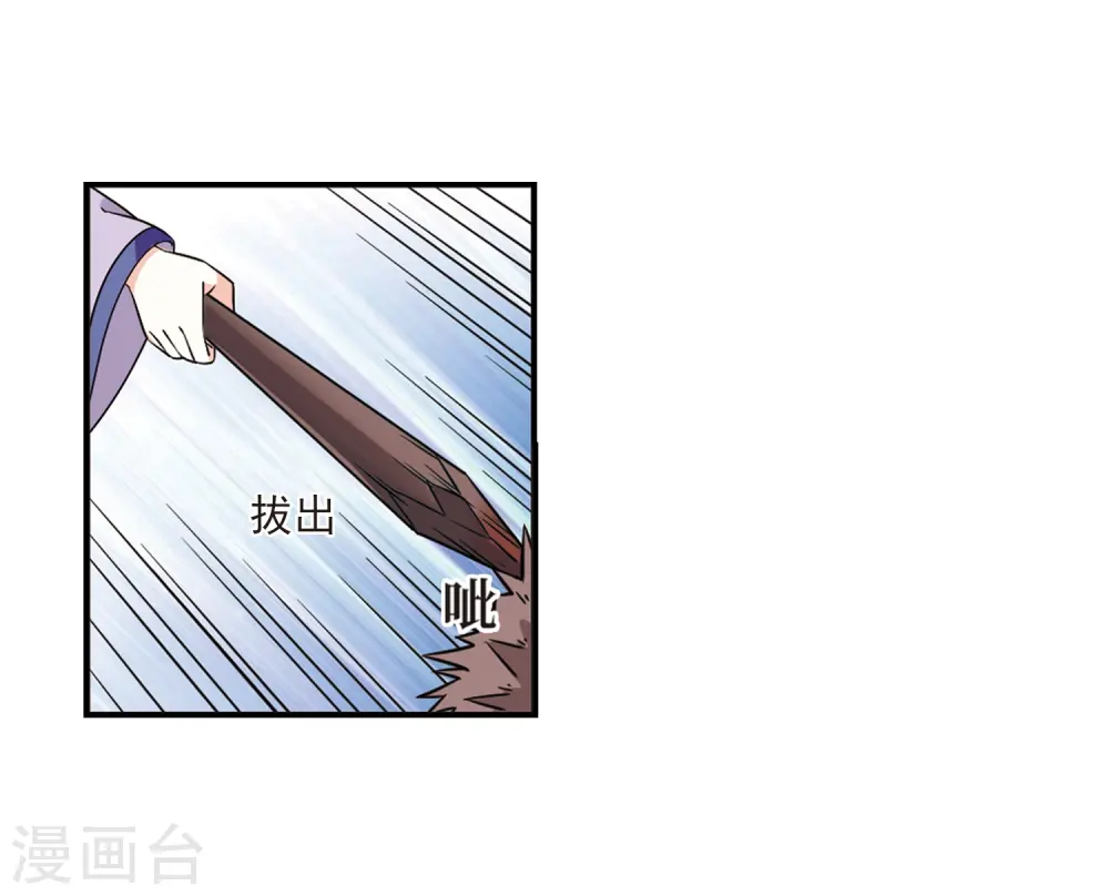 第2季34话 什么是欧皇1 第19页