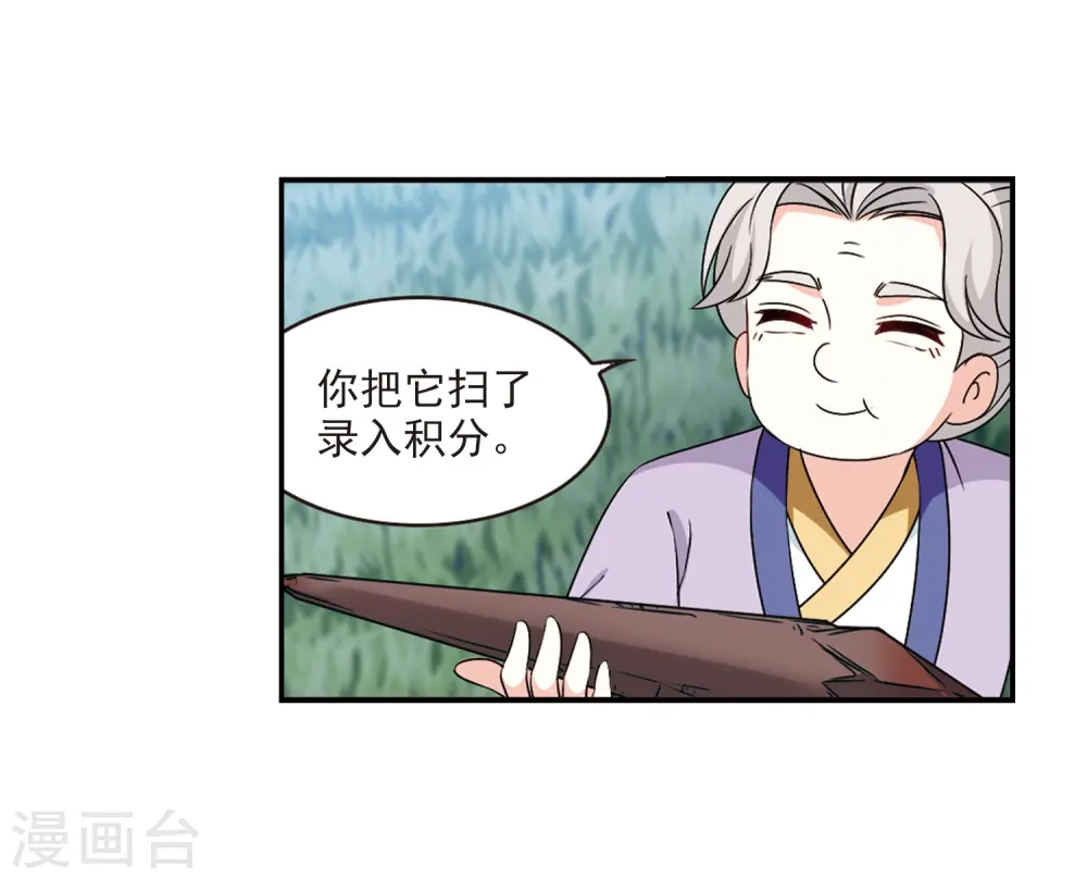 第2季34话 什么是欧皇1 第20页