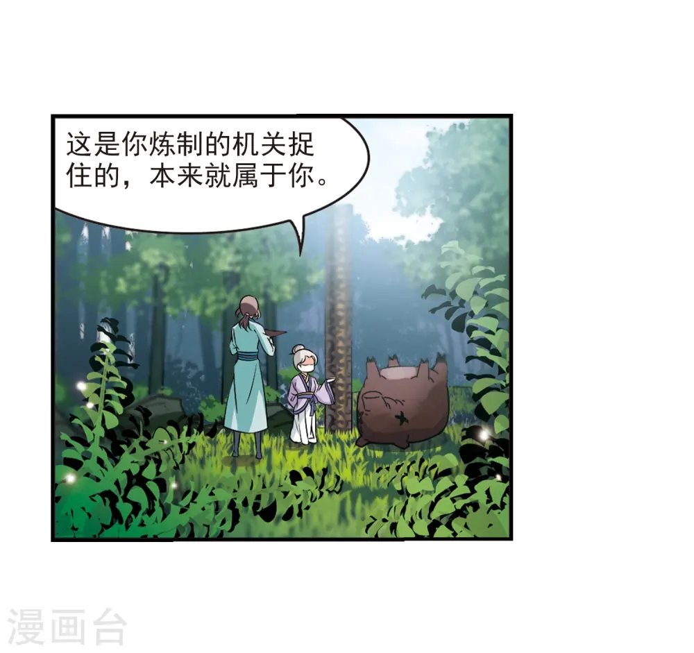 第2季34话 什么是欧皇1 第22页